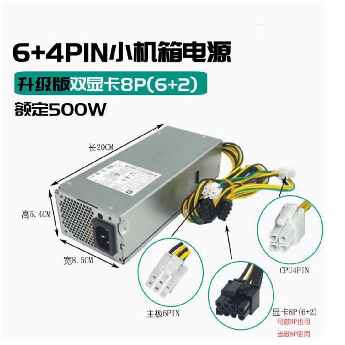 Power Supply 500W - DLA Lenovo M400q Tianyi 510S Mały