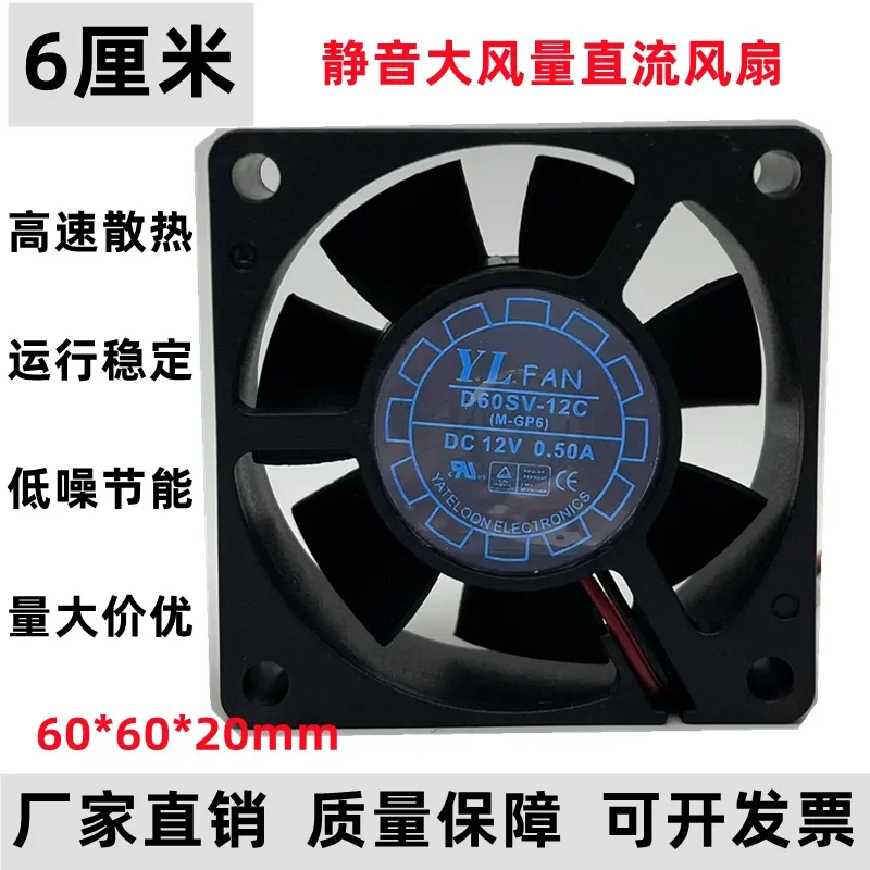 Pc Power Supply - Wentylator chłodzący do obudowy komputera Yuelun