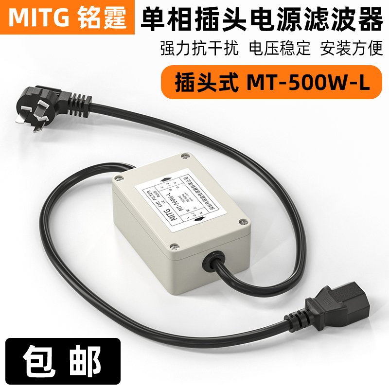 Filtr zasilania jednofazowego  – Power Supply 500W recenzja i cena
