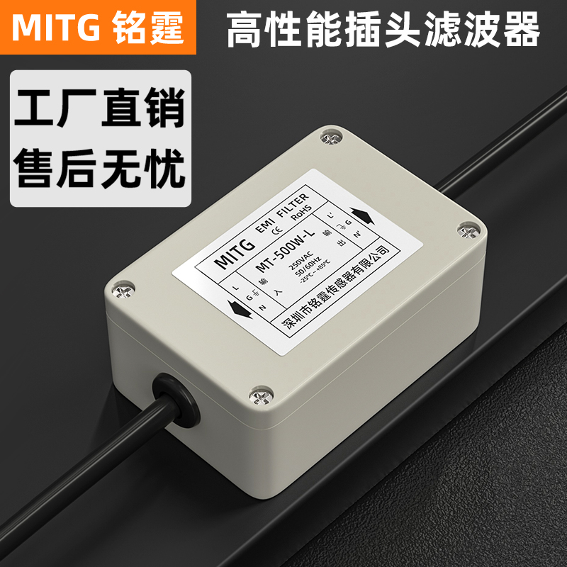 Filtr zasilania jednofazowego  – Power Supply 500W recenzja i cena